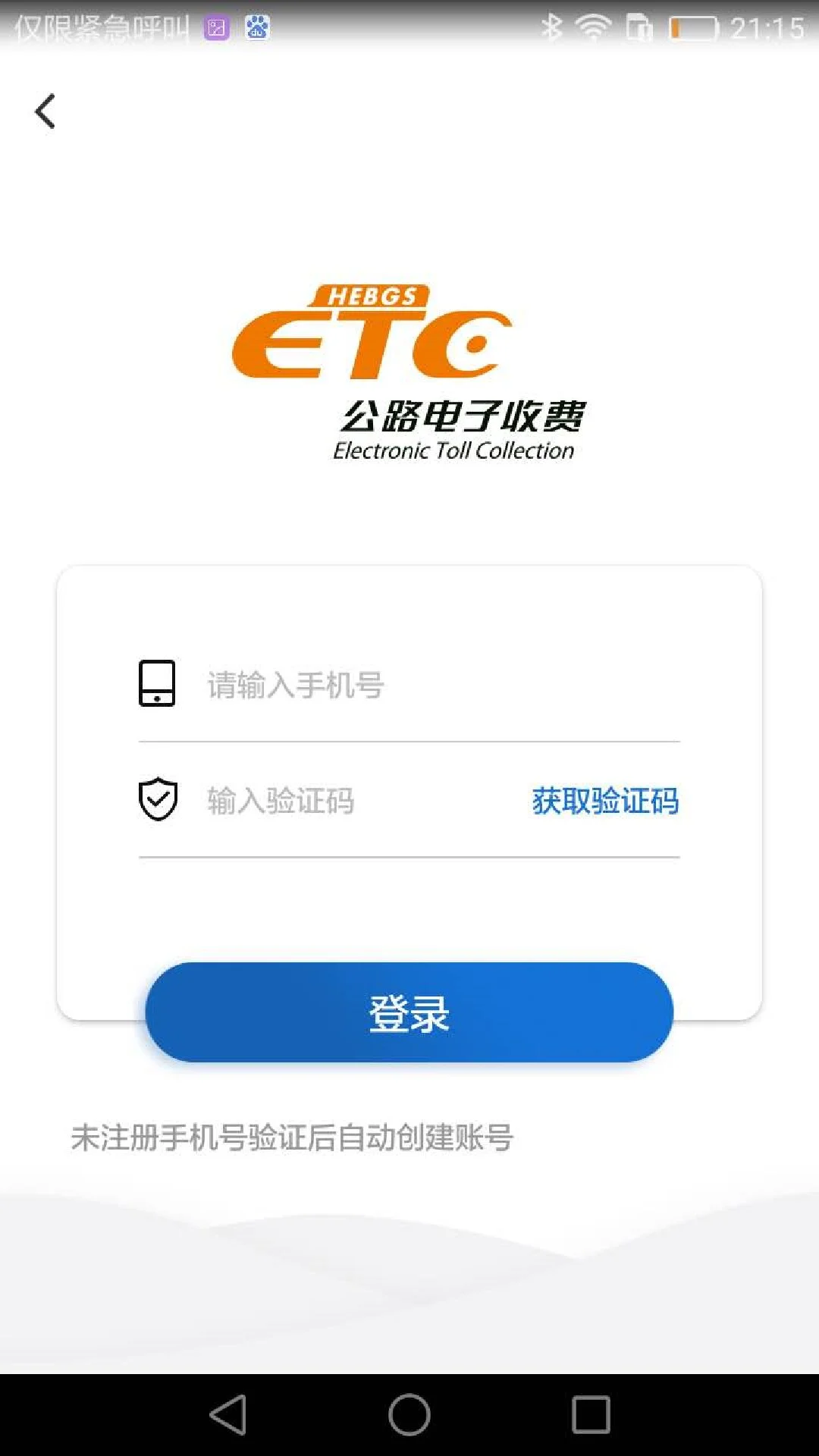 �ӱ�ETC app����v1.0.75 ��׿��