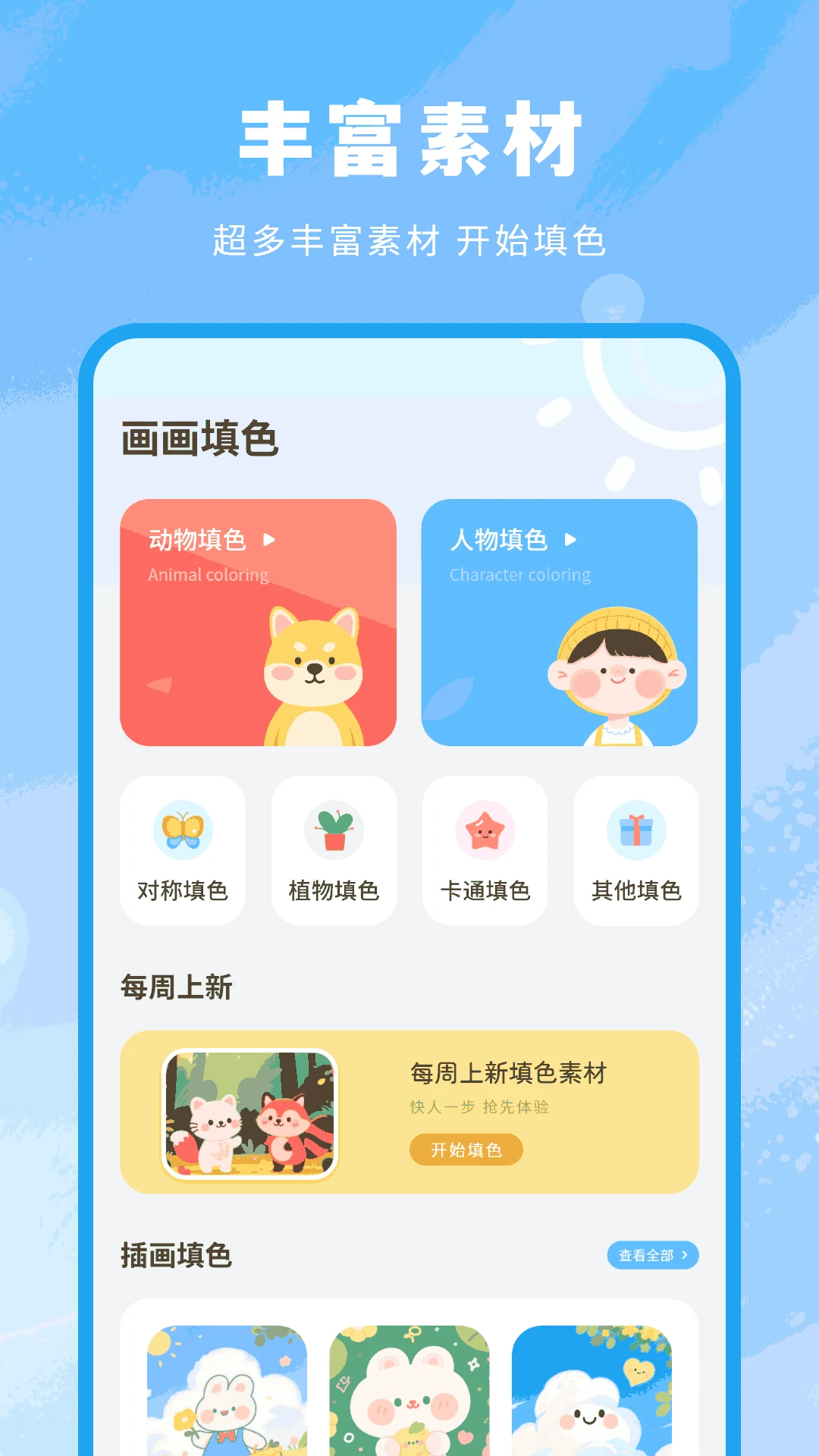 ������ɫappv7.2.0 ��׿��