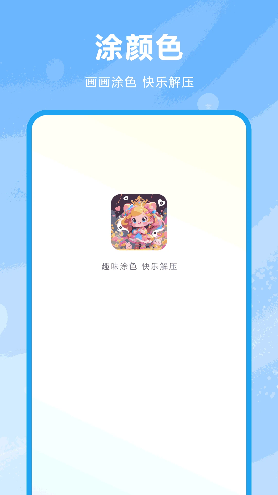 ������ɫappv7.2.0 ��׿��
