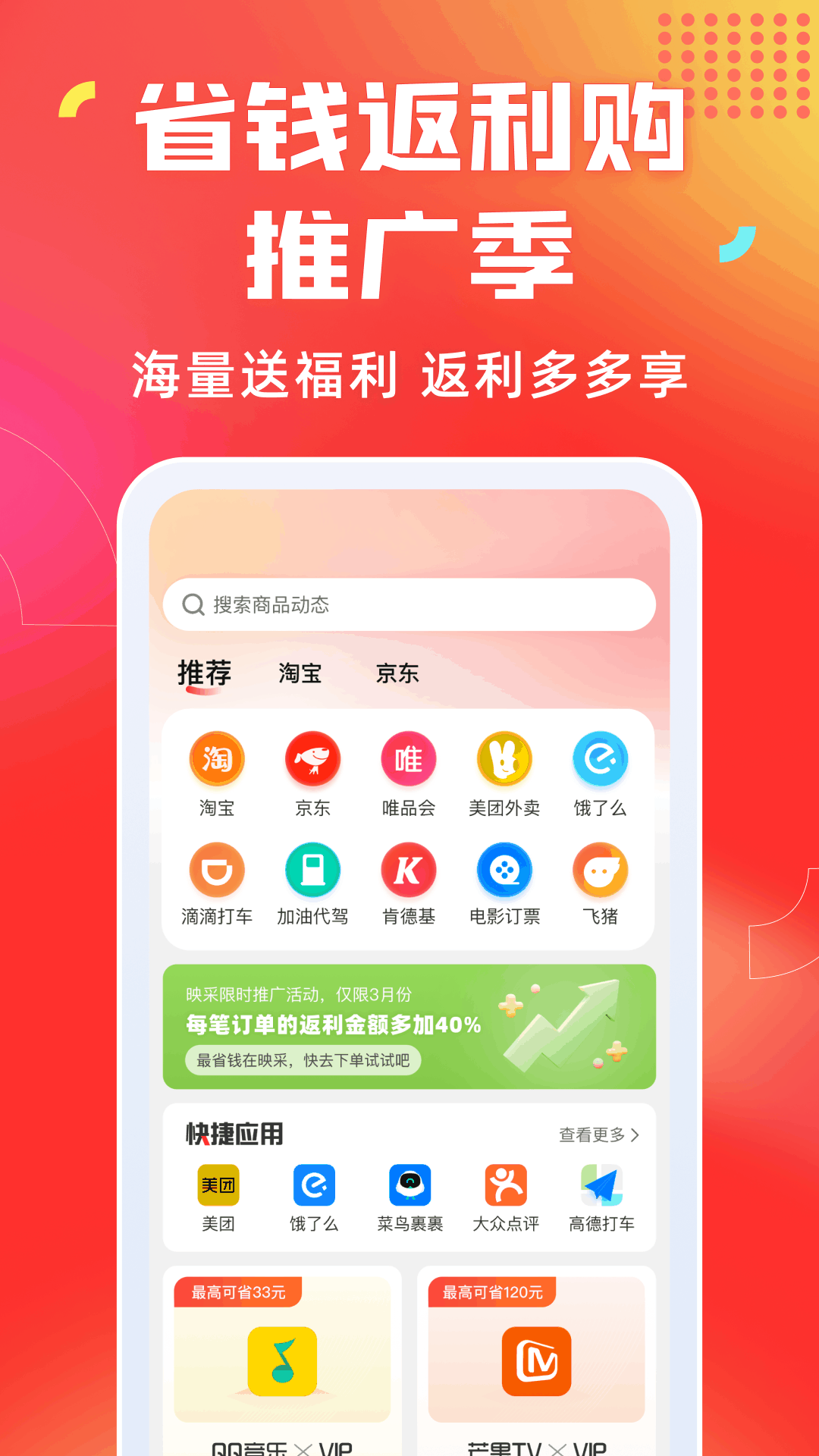 ����ʡǮ��app���غ��ﷵ����ȯȫ���̽�ͼ