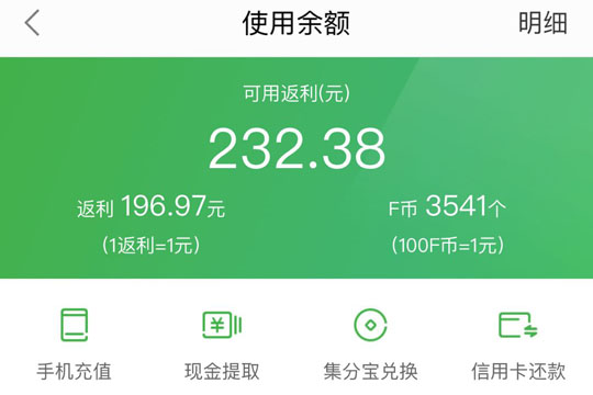 ����ʡǮ��app���ֵ��˼�¼����Ʒ����������ϸ