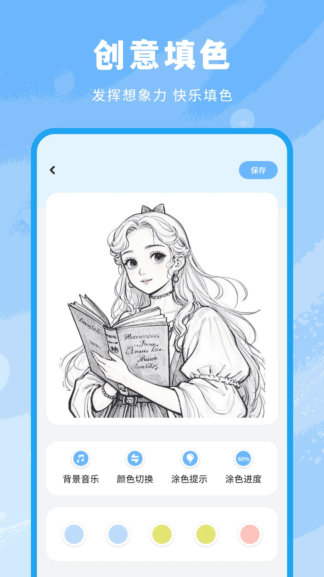 ������ɫappv7.2.0 ��׿��