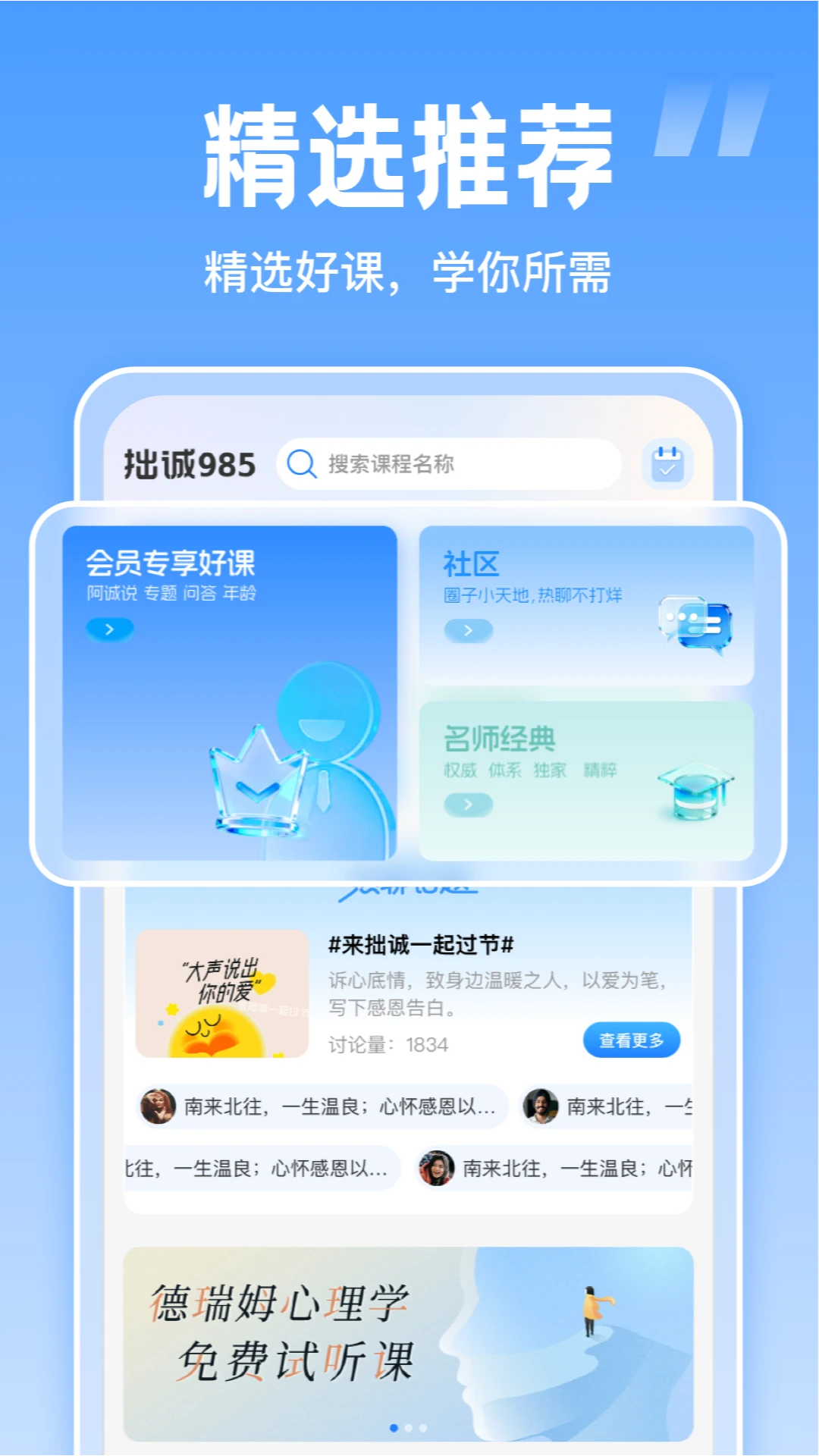 拙诚985APPv1.3.6 安卓版