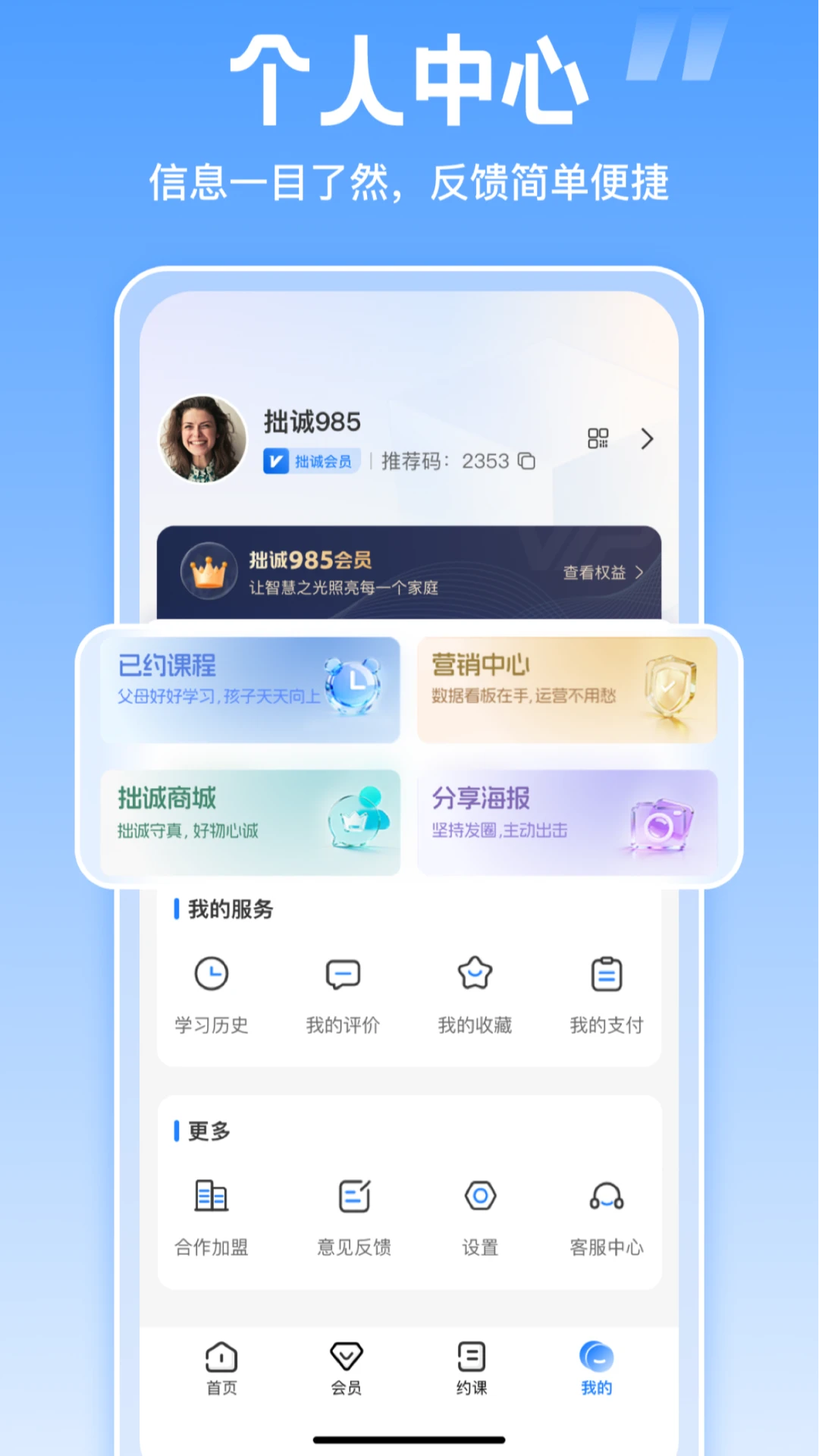 拙诚985APPv1.3.6 安卓版