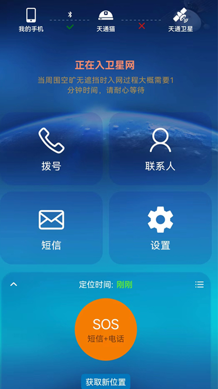 天通猫appv4.11.4 安卓版