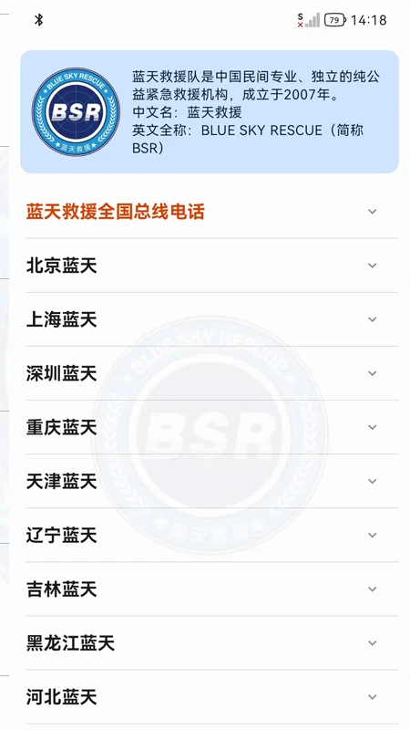 天通猫appv4.11.4 安卓版