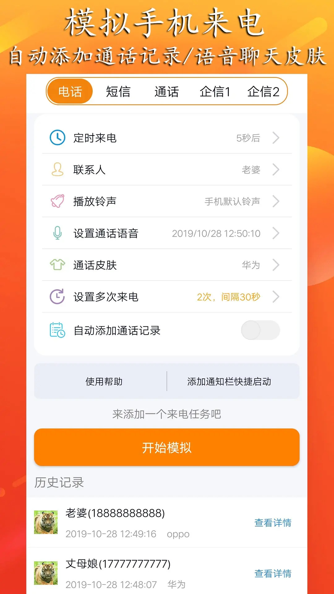 ģ���������appv2.0 ��׿��