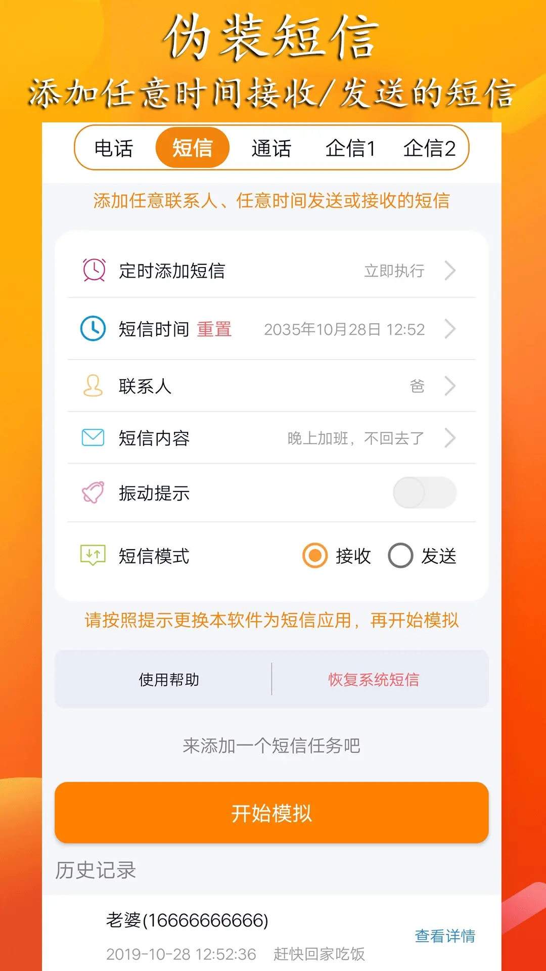 ģ���������appv2.0 ��׿��