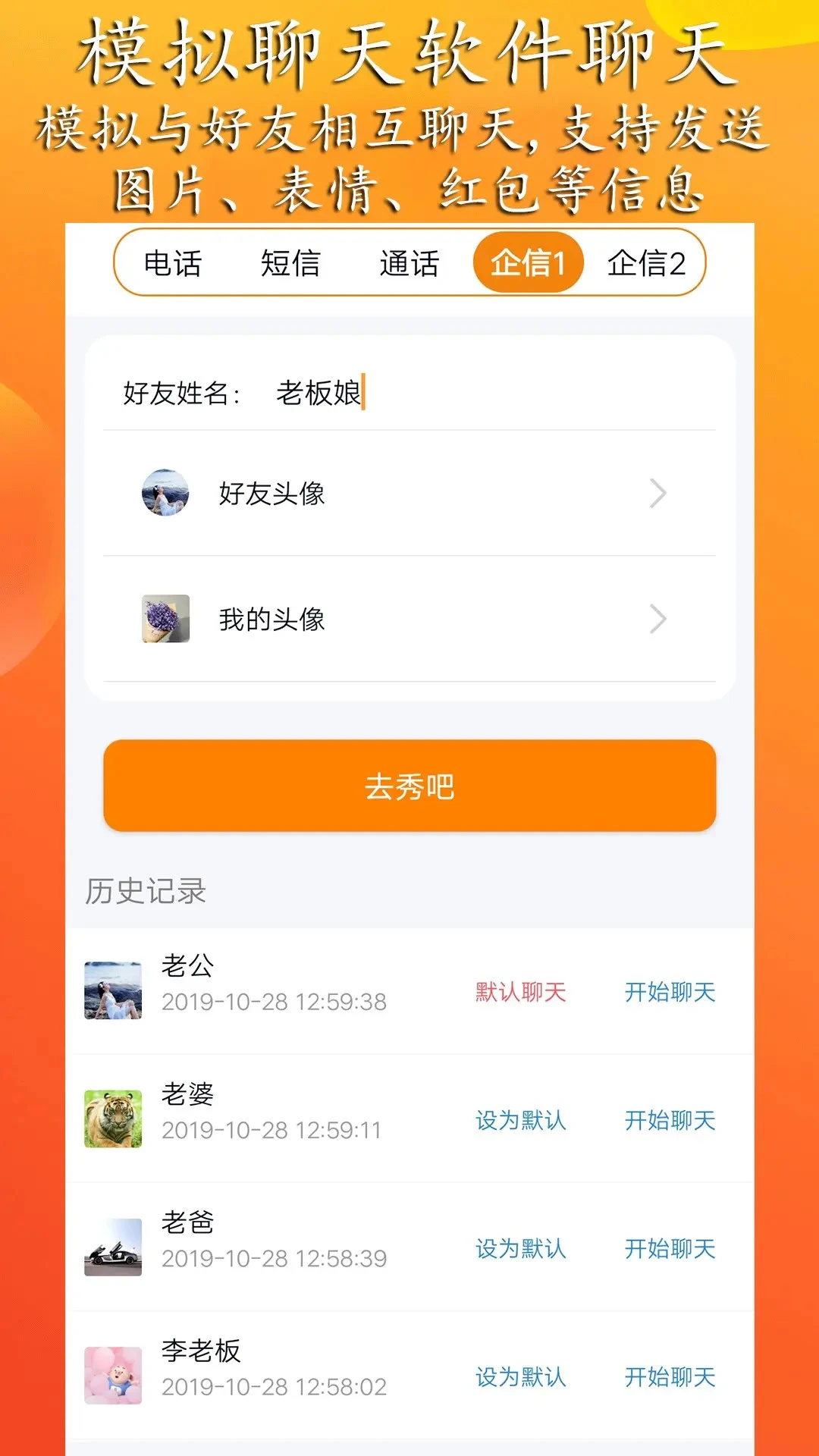 ģ���������appv2.0 ��׿��