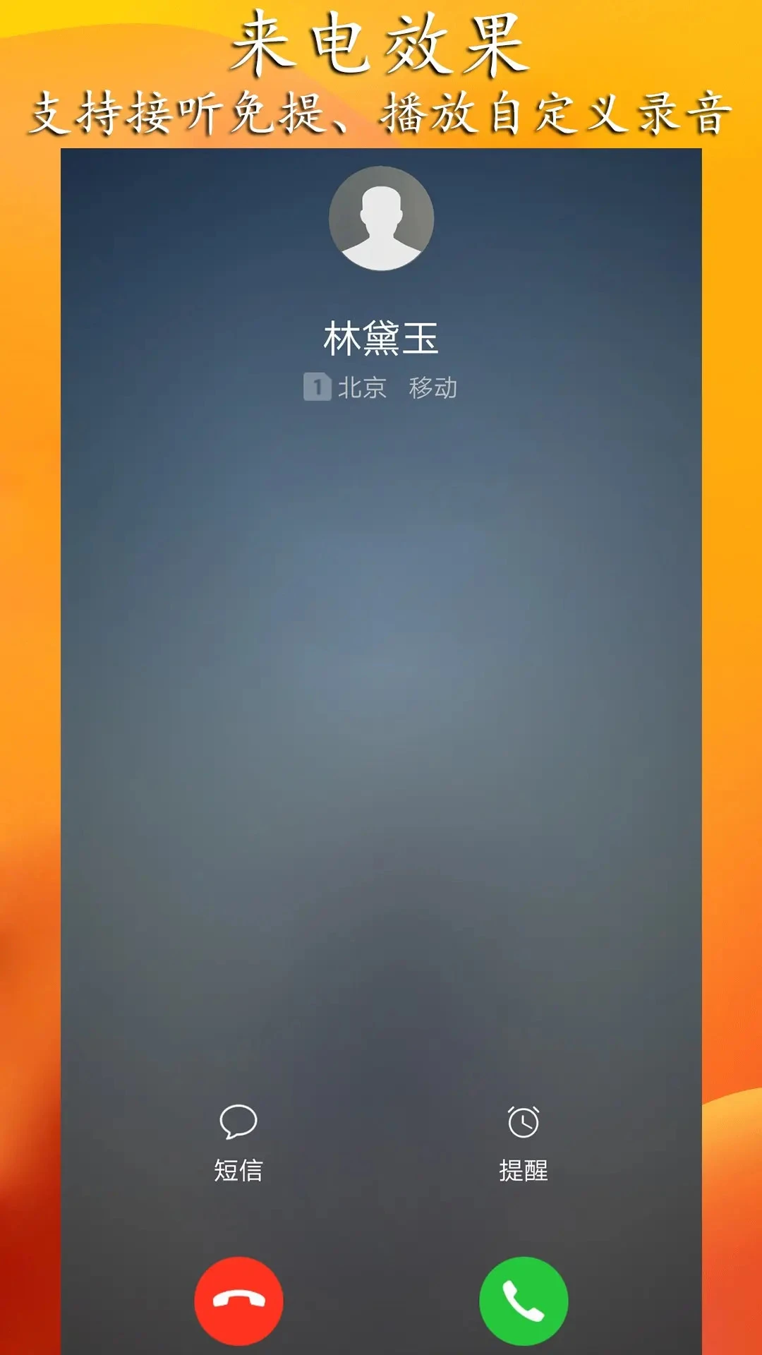 ģ���������appv2.0 ��׿��