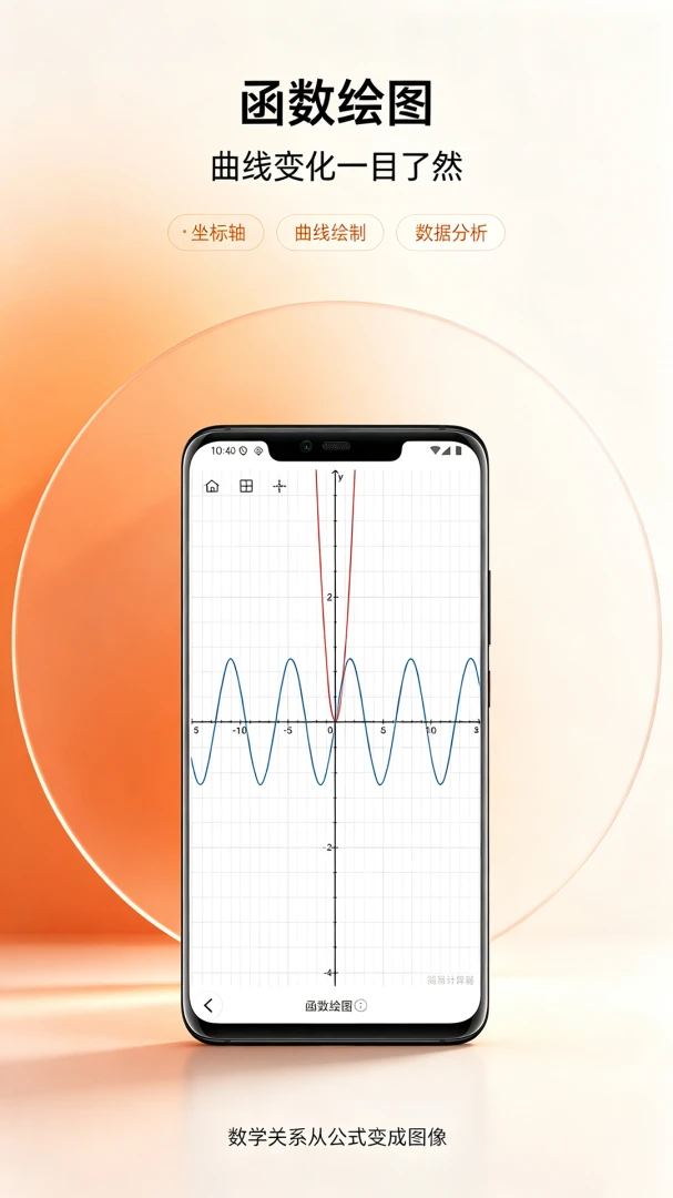 Simple Calculator appv2.6.4 ��׿��