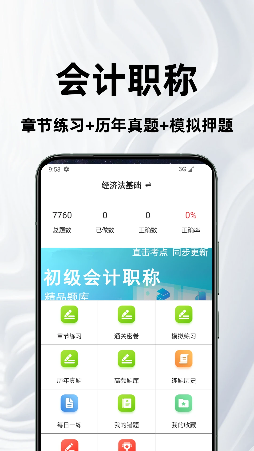 ���ְ�ưٷ����appv4.6.0 ��׿��