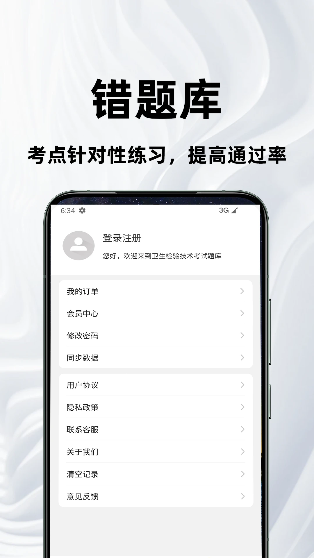 ���ְ�ưٷ����appv4.6.0 ��׿��