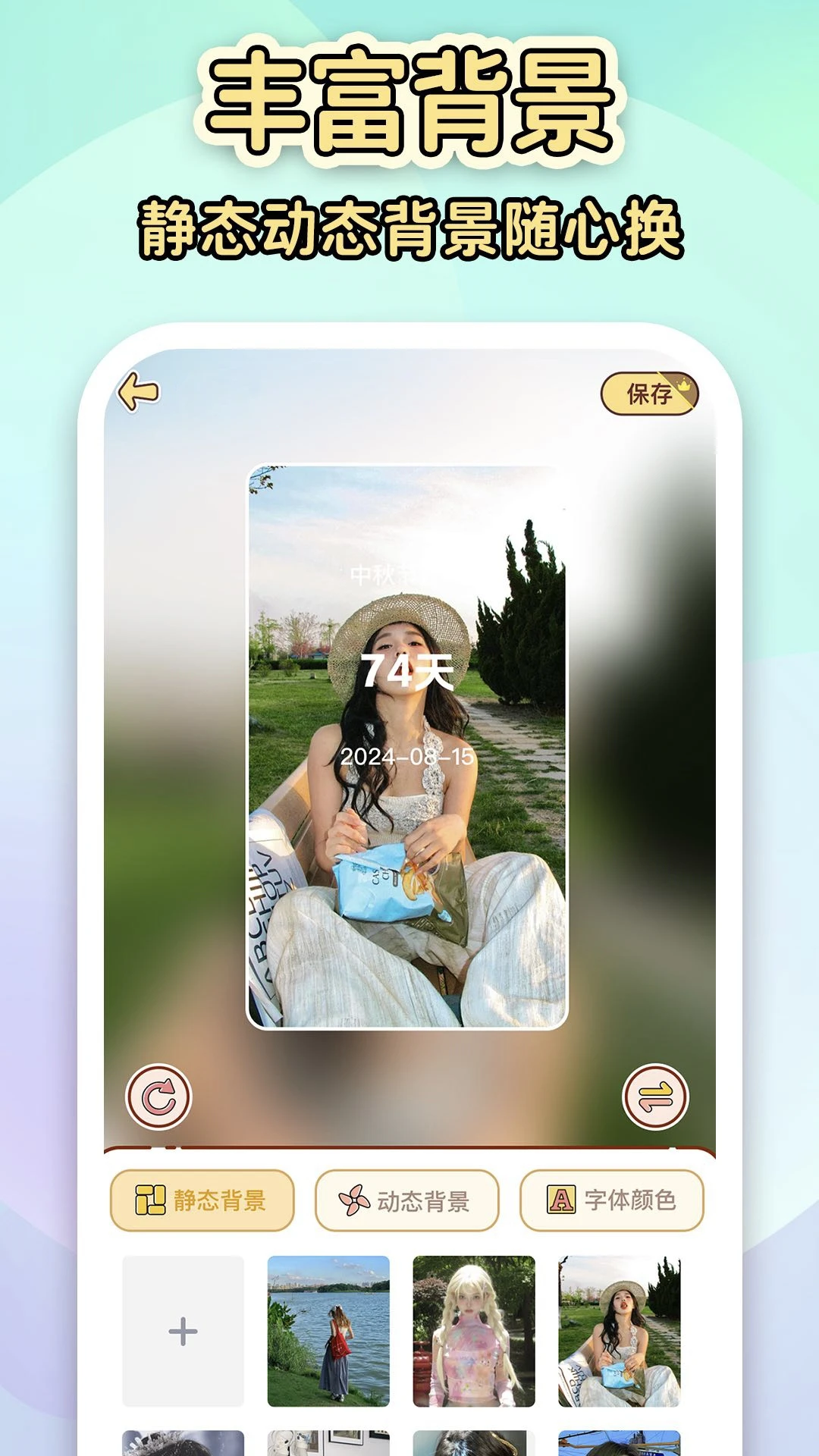 ����ʱ������Day appv1.8.3 ��׿��