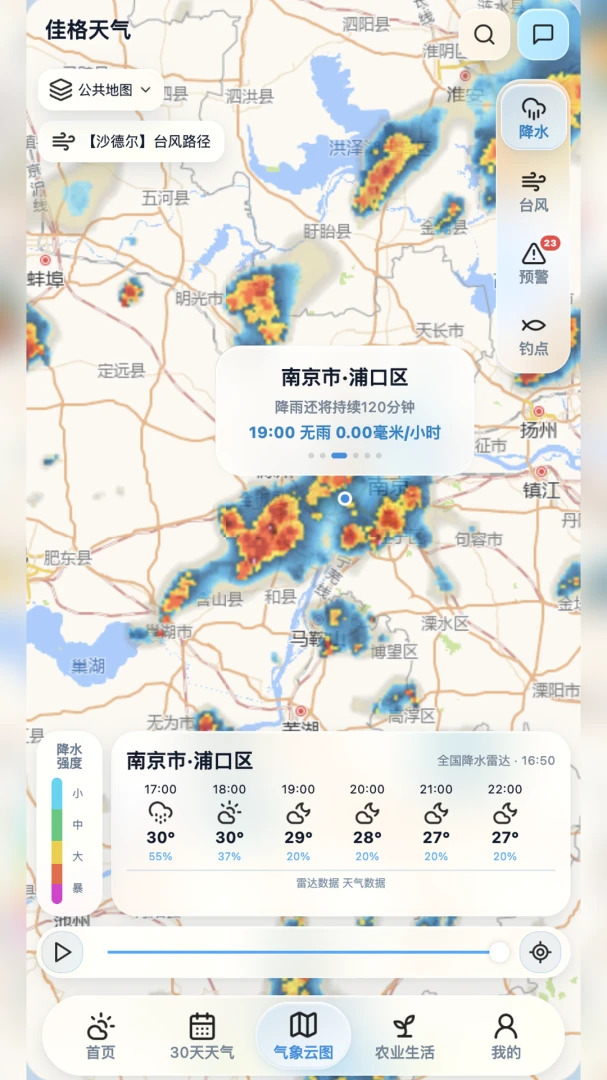 �Ѹ�����app����v1.0.16 ��׿��
