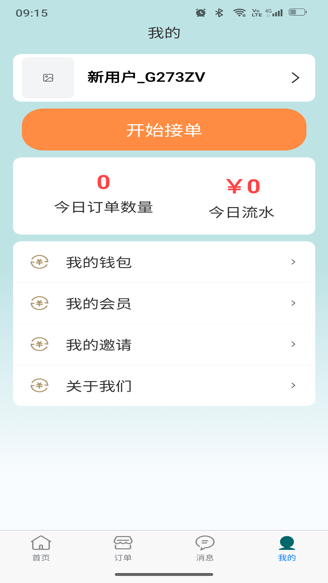 ˫����˾��ͨappv1.0.3 ��׿��
