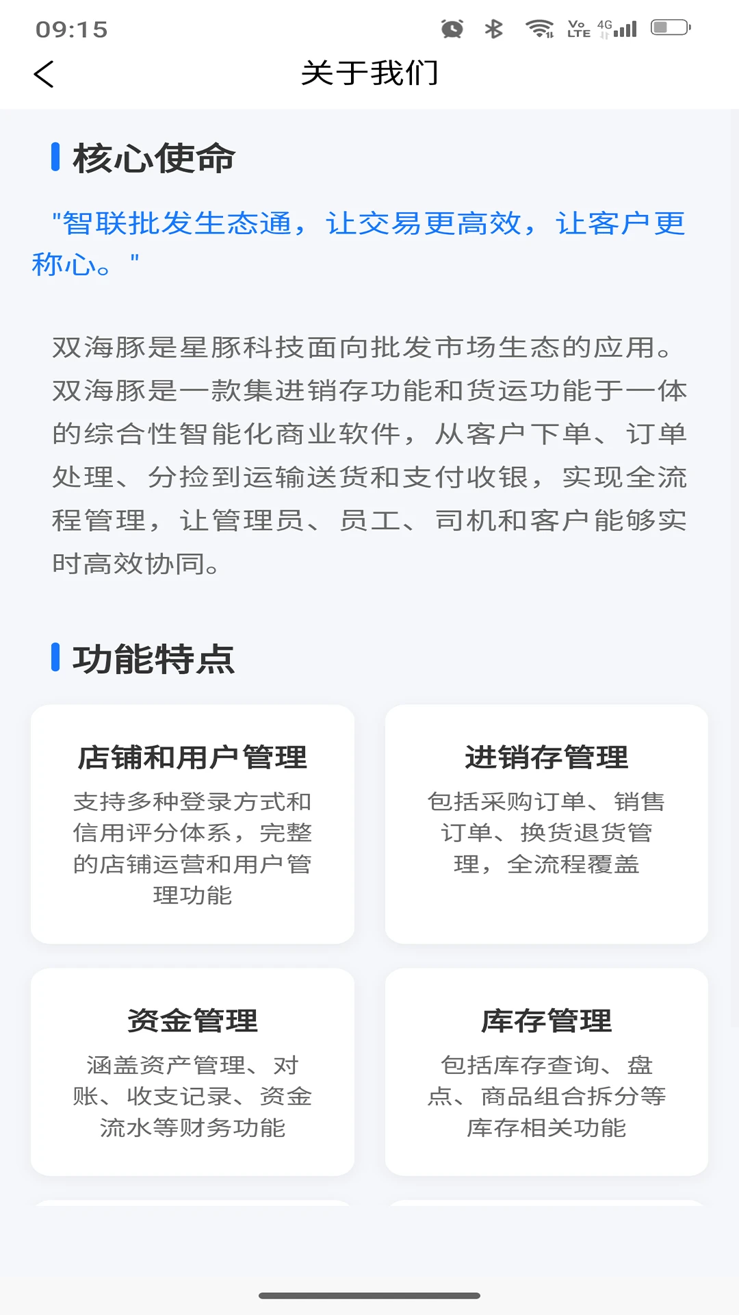 ˫����˾��ͨappv1.0.3 ��׿��
