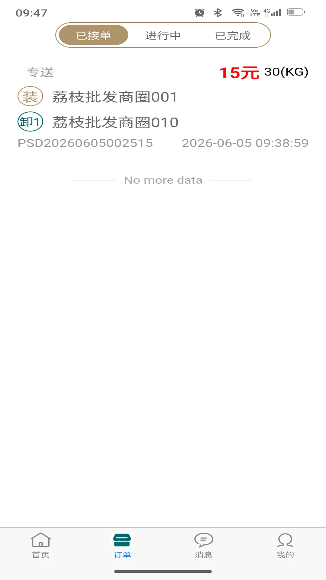˫����˾��ͨappv1.0.3 ��׿��