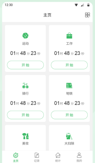 历史学考研app 背诵笔记 时间管理