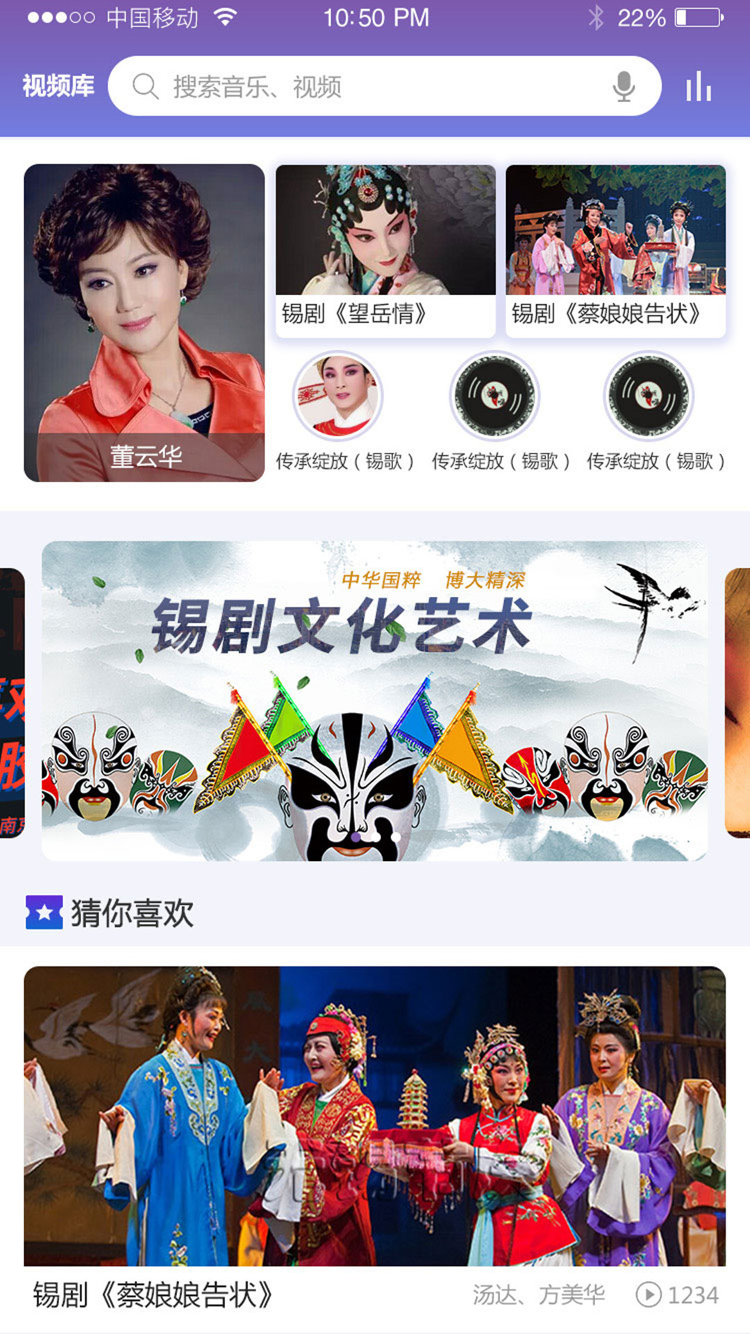 戏嗨 平台介绍 主界面截图