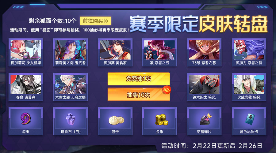 戏嗨 礼物系统 皮肤展示