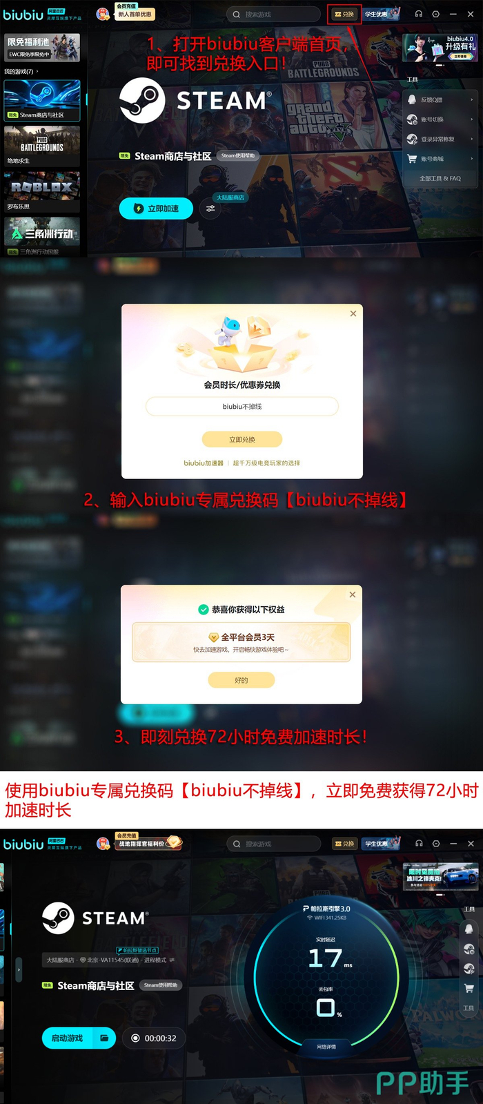 TuTuPlay游戏平台加速功能实测网络延迟