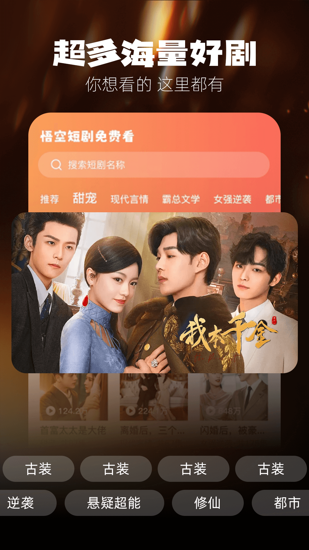 悟悟免费剧场 在线观看界面 高清无广告