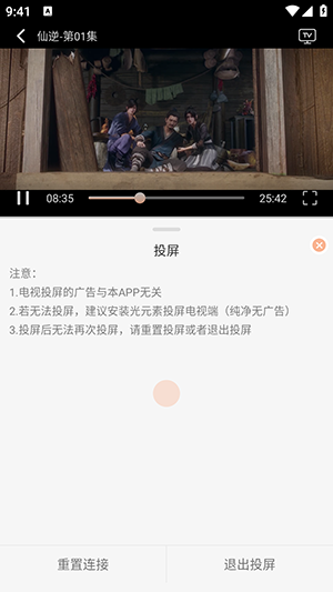 悟悟免费剧场 记忆播放 清晰度切换