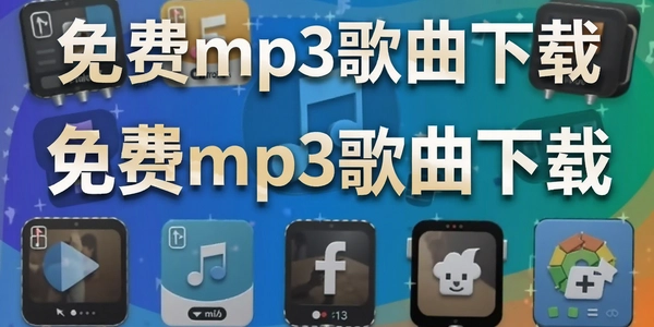 ���mp3��������