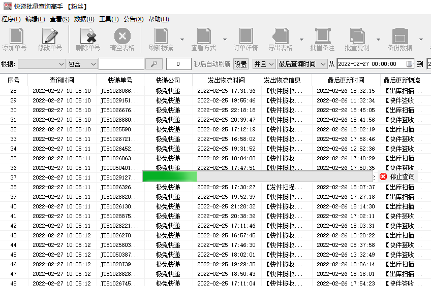 快递100单号查询号码查询软件 物流跟踪查询功能使用体验