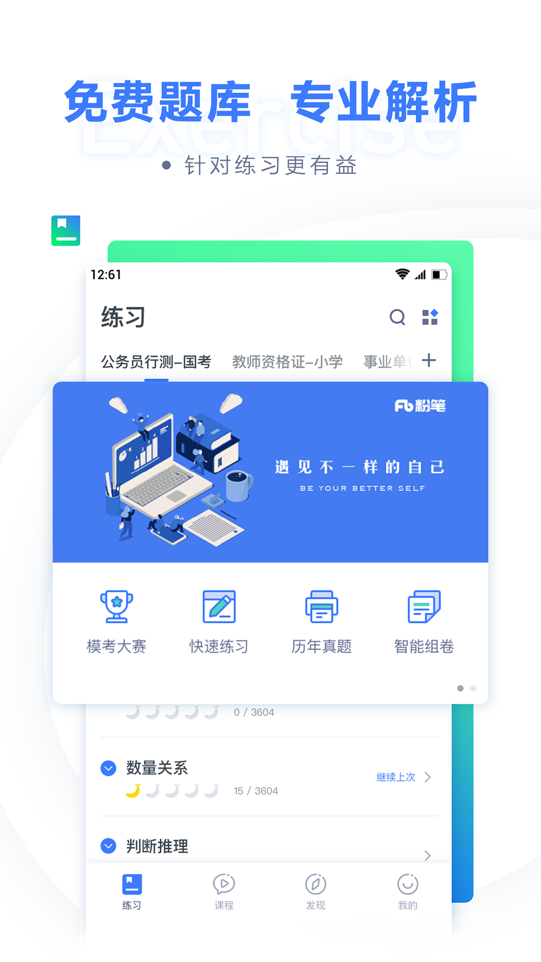 �۱�ְ��app ʹ�ü����������Ƽ�ָ��