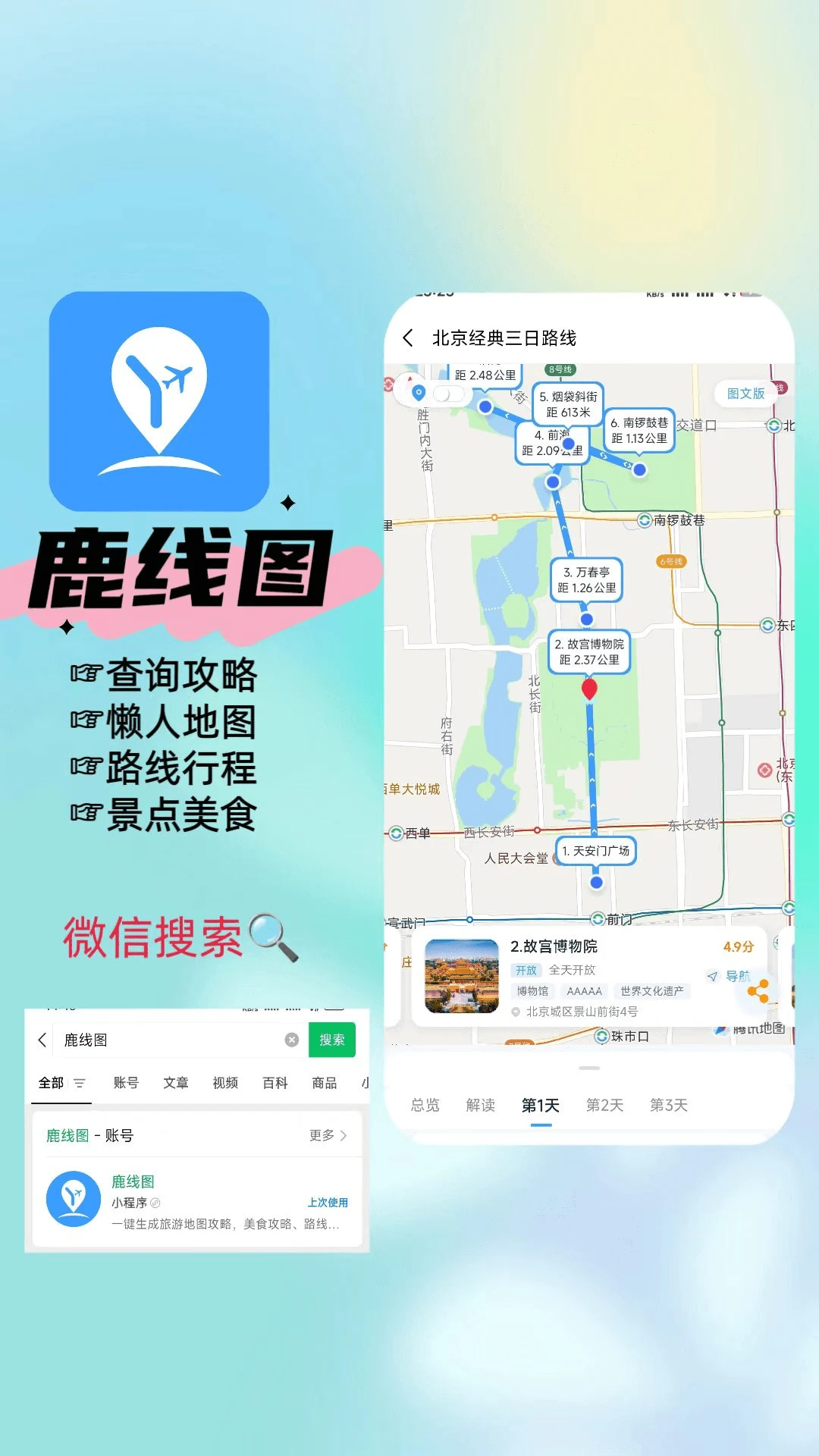 ¹��ͼappv1.4.2 ��׿��
