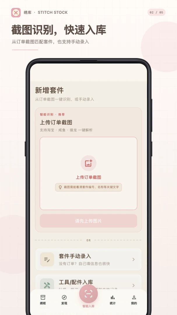 ���XiuKu appv1.0.4 ��׿��