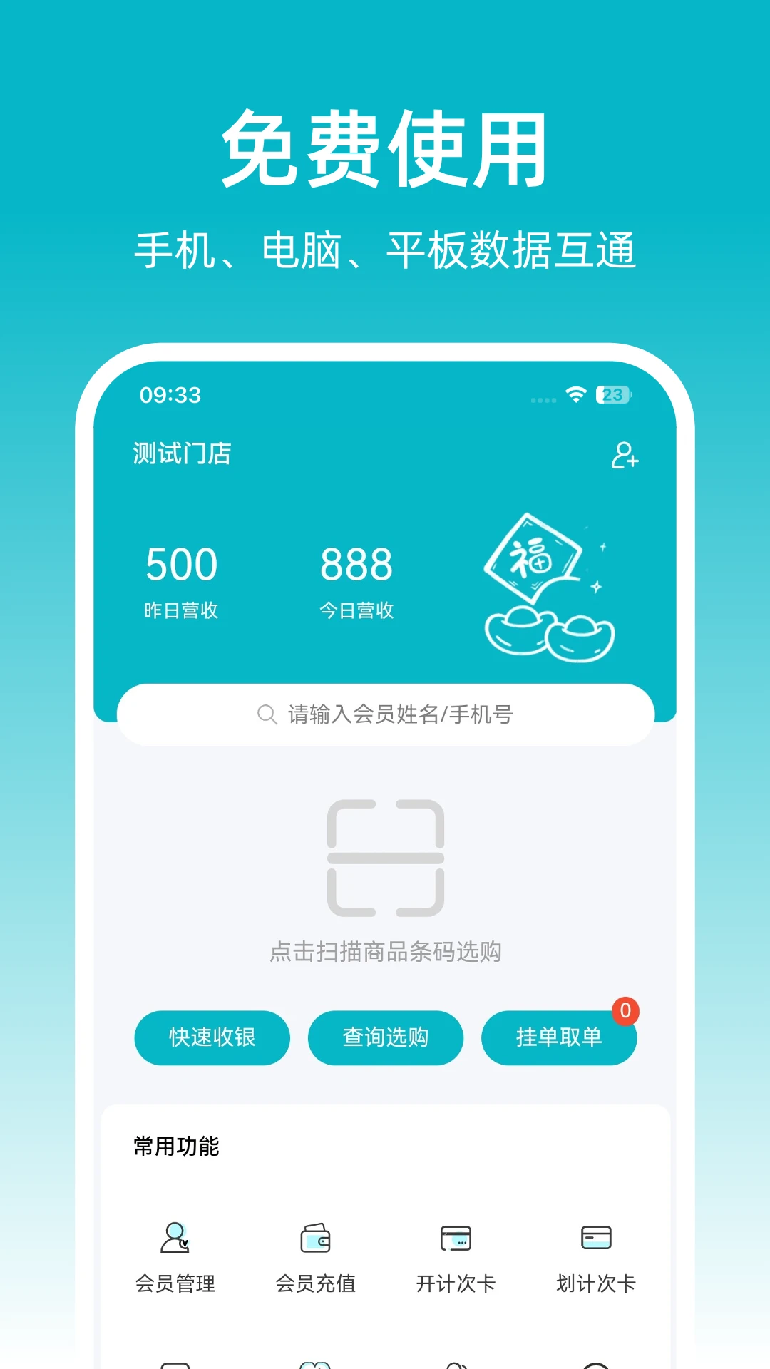 �ɷ��ŵ걦appv1.0.29 ��׿��