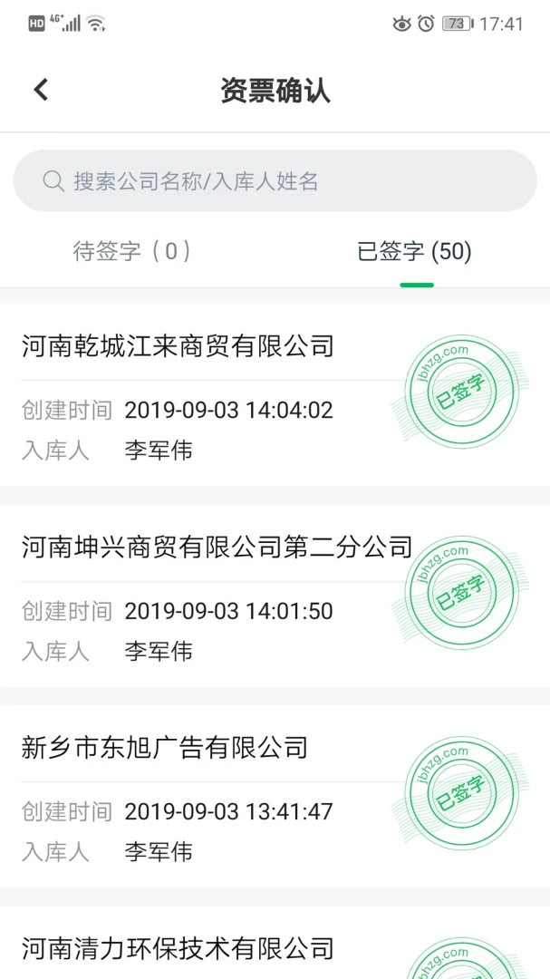 �𲻻�OA����ϵͳappv3.0.14 ��׿��