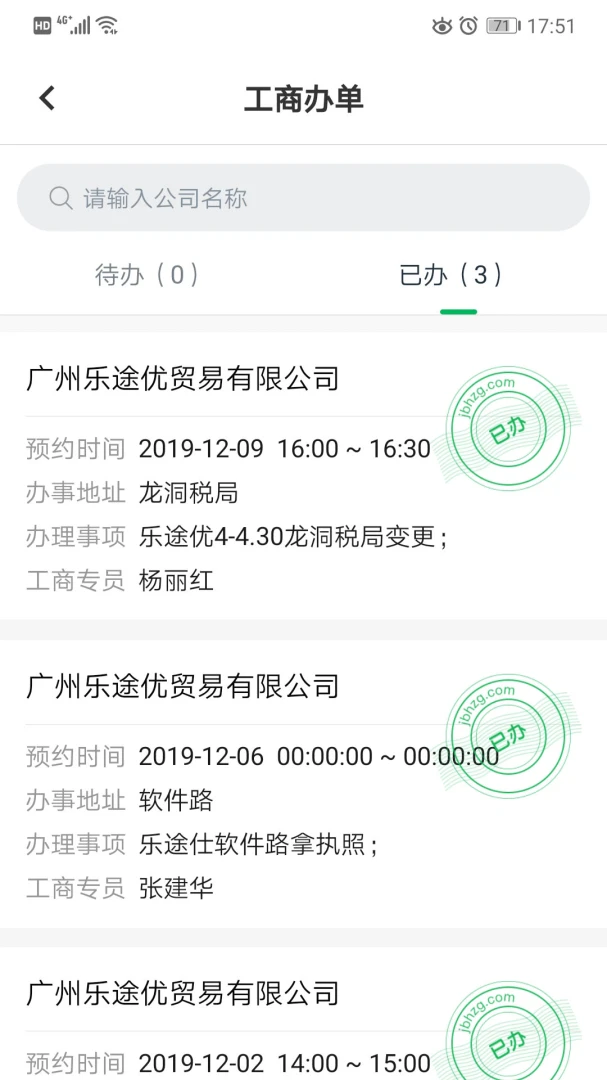 �𲻻�OA����ϵͳappv3.0.14 ��׿��