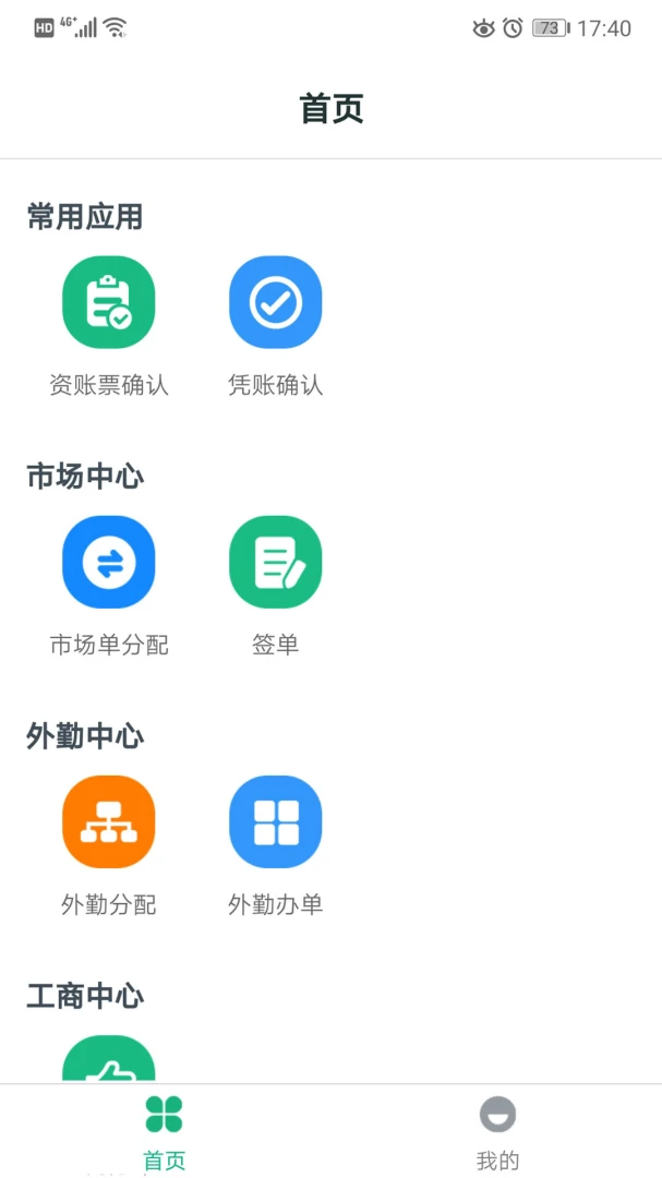 �𲻻�OA����ϵͳappv3.0.14 ��׿��