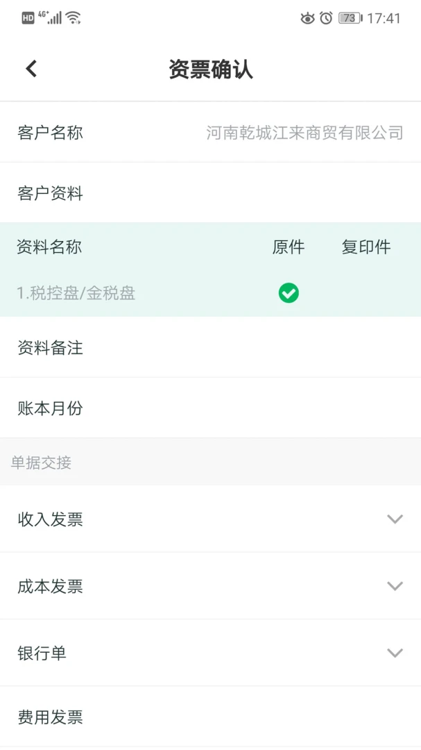 �𲻻�OA����ϵͳappv3.0.14 ��׿��
