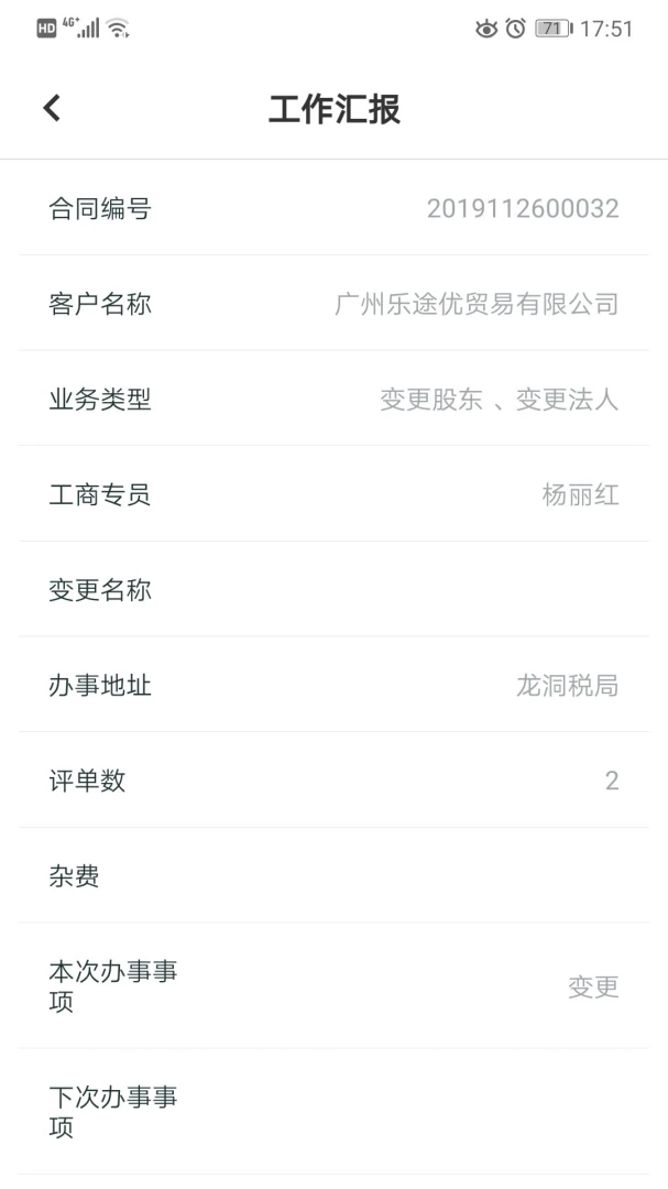�𲻻�OA����ϵͳappv3.0.14 ��׿��
