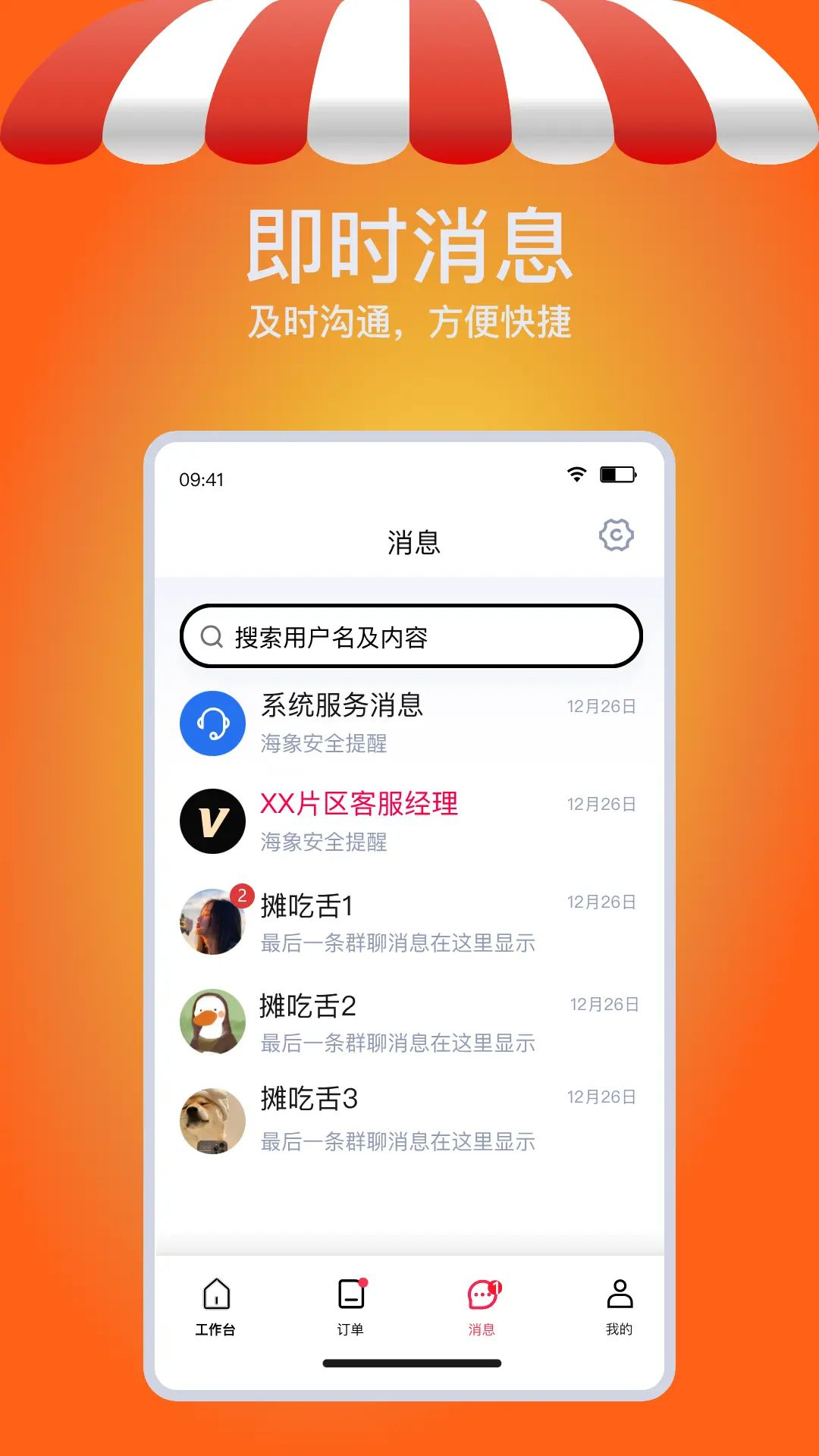 ̯����appv1.26082902 ��׿��