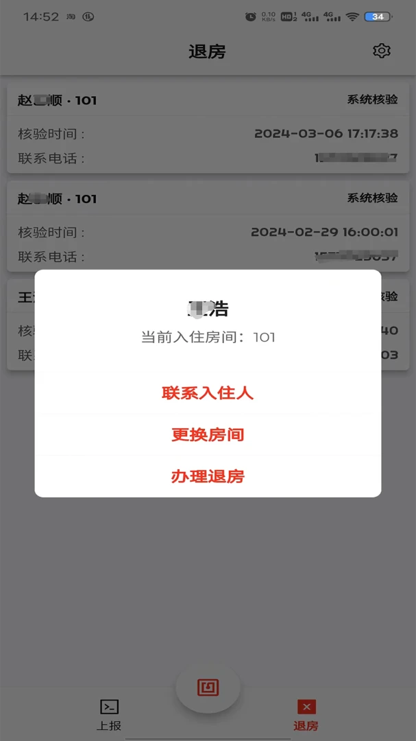 һ��סappv2.1.24 ��׿��