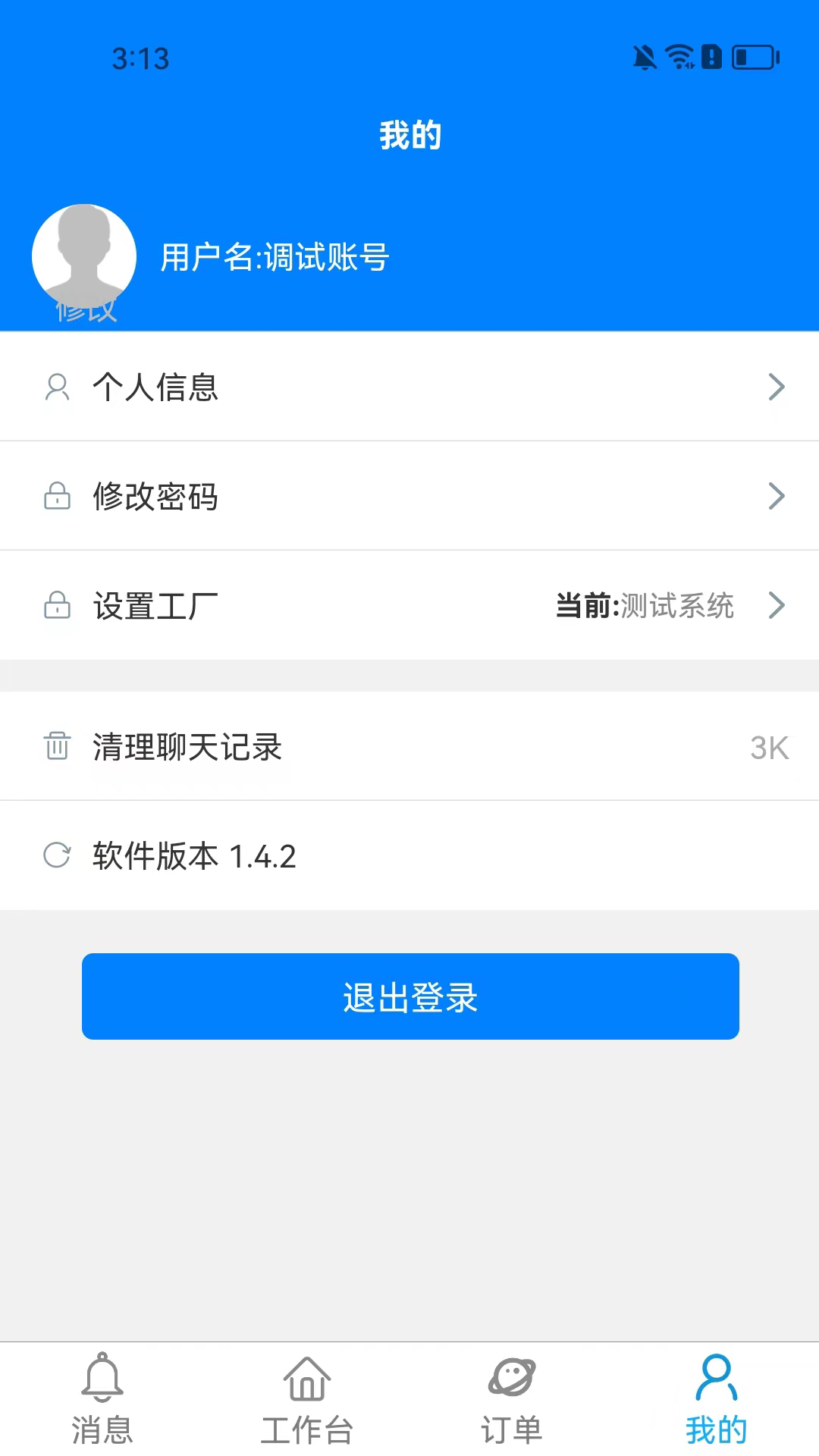 ������app����v1.4.8 ��׿��