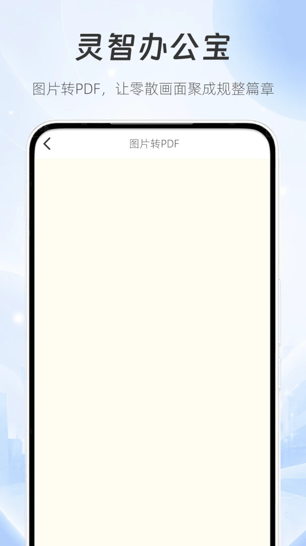 ���ǰ칫��appv1.0.3 ��׿��