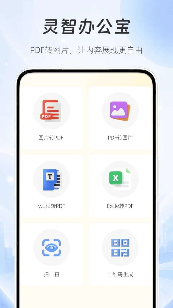 ���ǰ칫��appv1.0.3 ��׿��