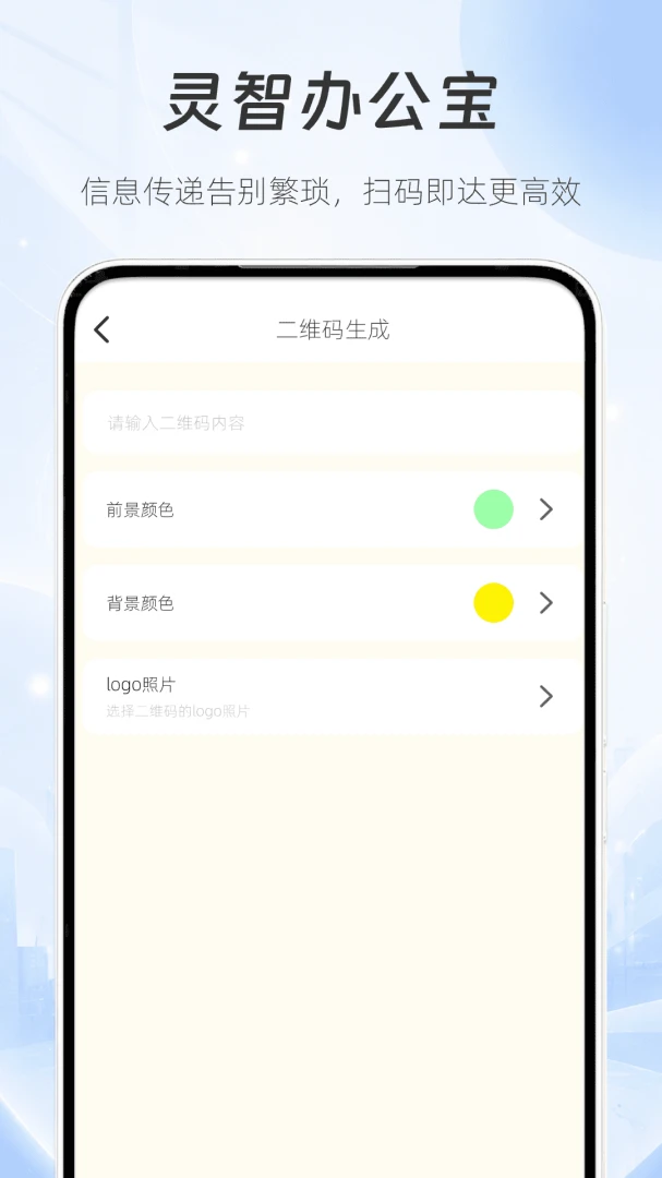 ���ǰ칫��appv1.0.3 ��׿��
