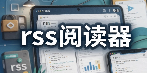 rss�Ķ���