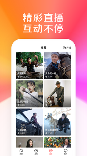 好看视频免费安装官方版下载2025最新版 手机安装教程