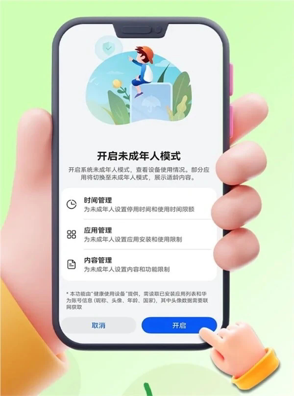 亲护屏幕远程控制工具 查看孩子App使用记录和远程限制