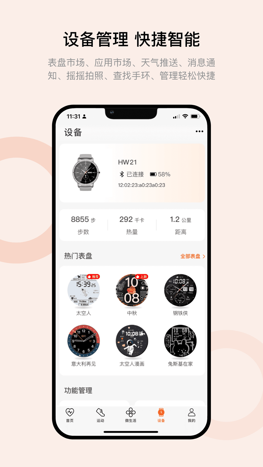 werfitpro下载安装教程安卓客户端步骤详解