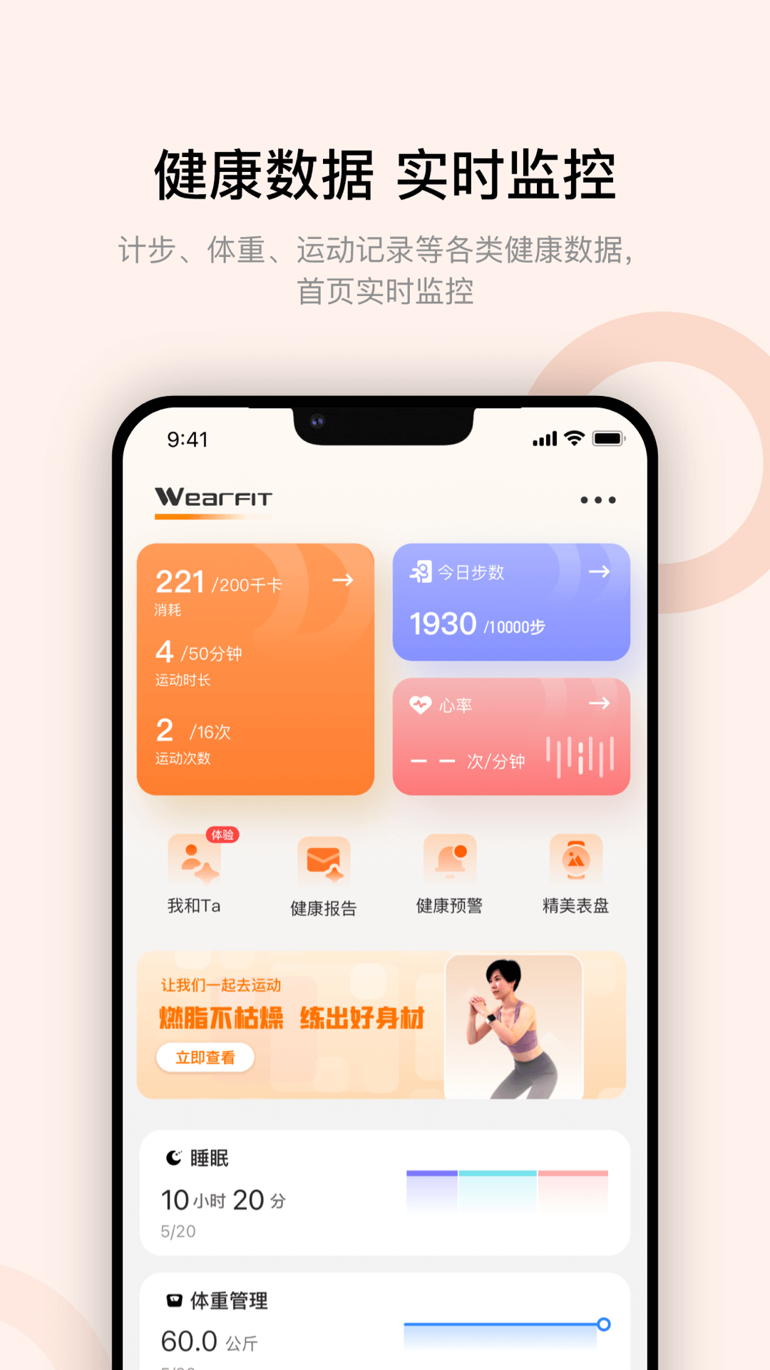 werfitpro下载最新版本安卓客户端界面功能截图